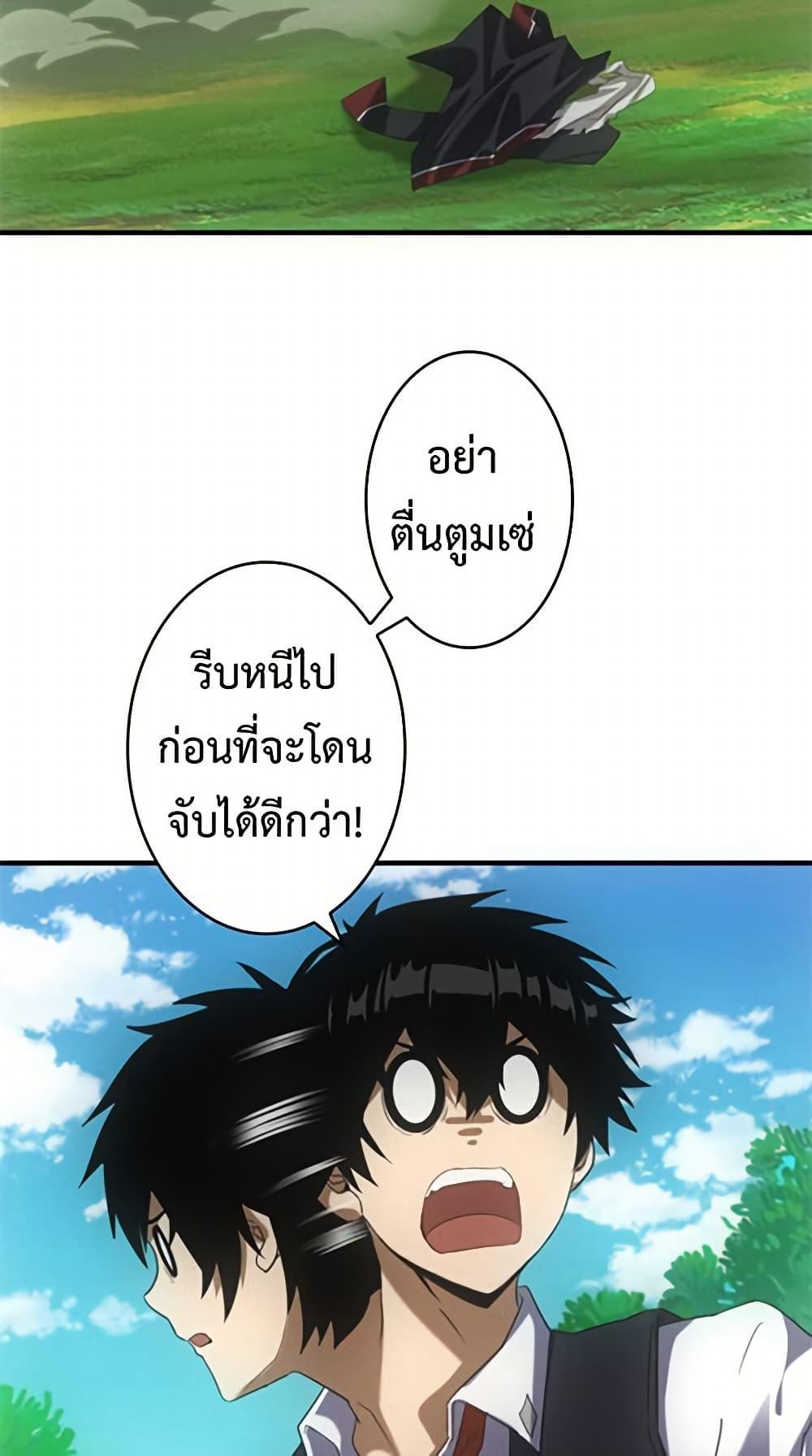 Irasshaimase Shuumatsu Sekai ตอนที่ 28 8