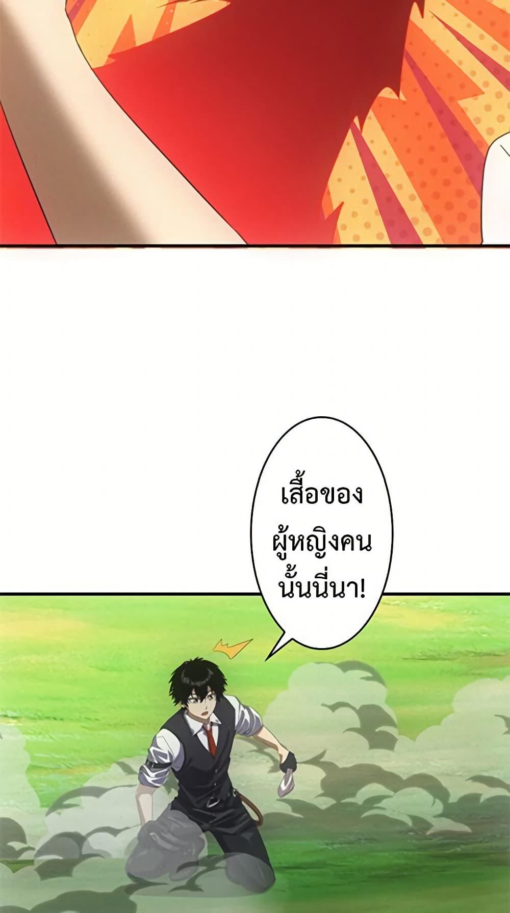 Irasshaimase Shuumatsu Sekai ตอนที่ 28 7