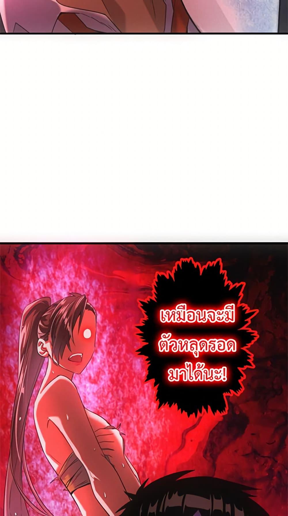 Irasshaimase Shuumatsu Sekai ตอนที่ 28 10