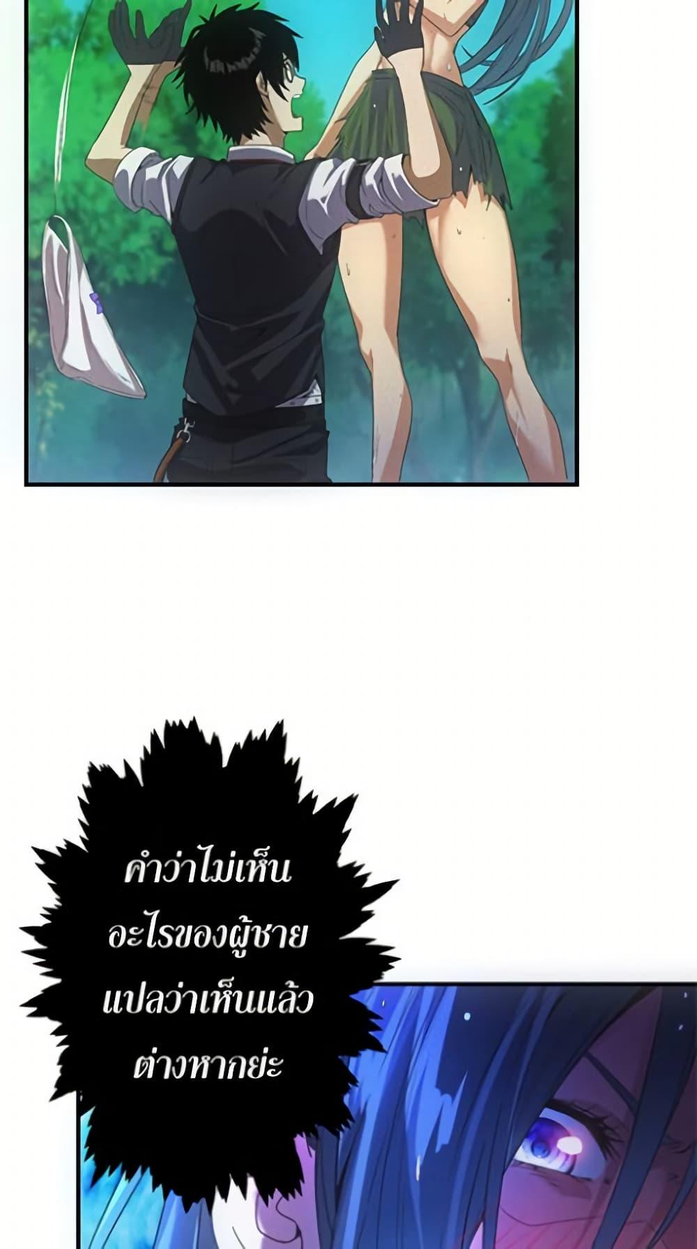Irasshaimase Shuumatsu Sekai ตอนที่ 28 18