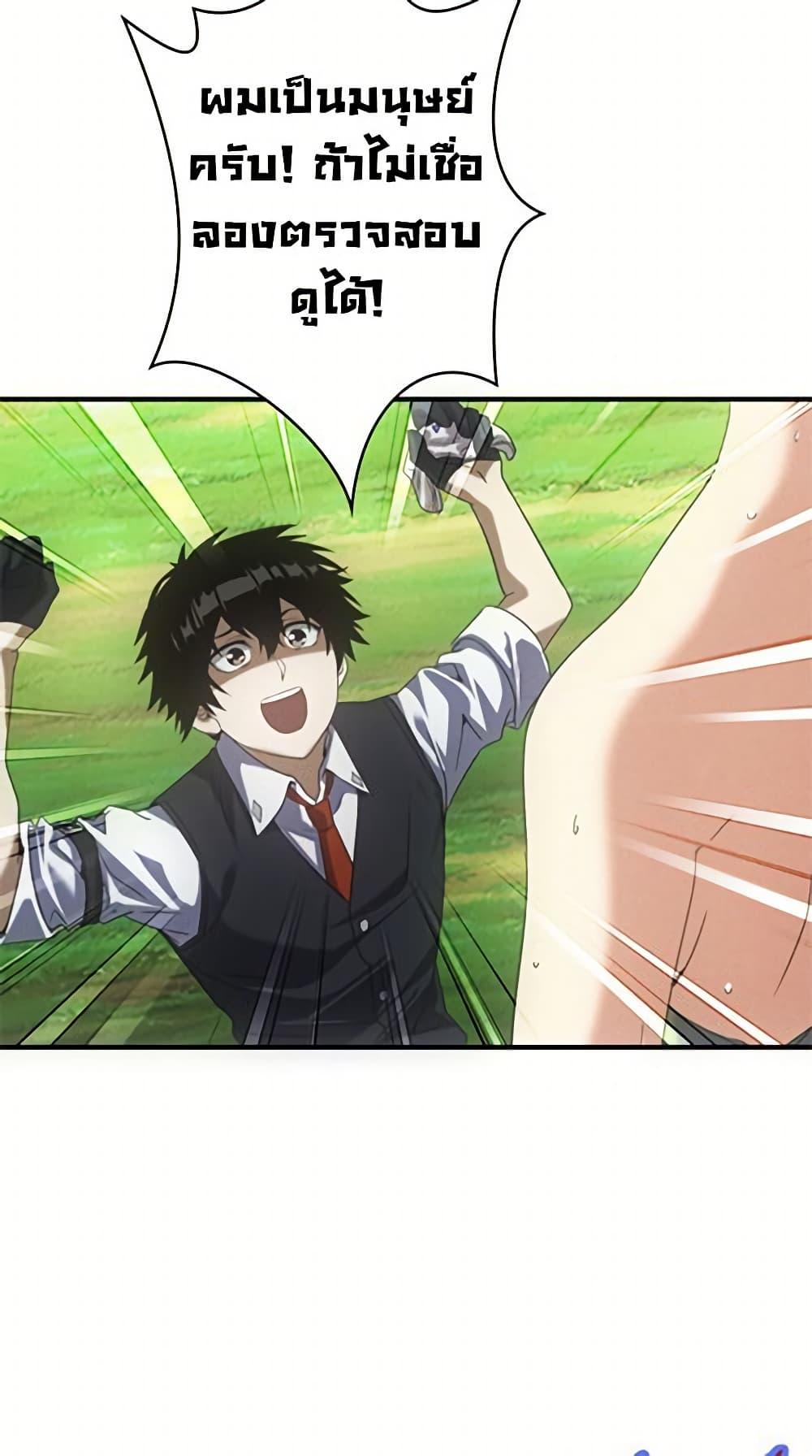 Irasshaimase Shuumatsu Sekai ตอนที่ 28 14