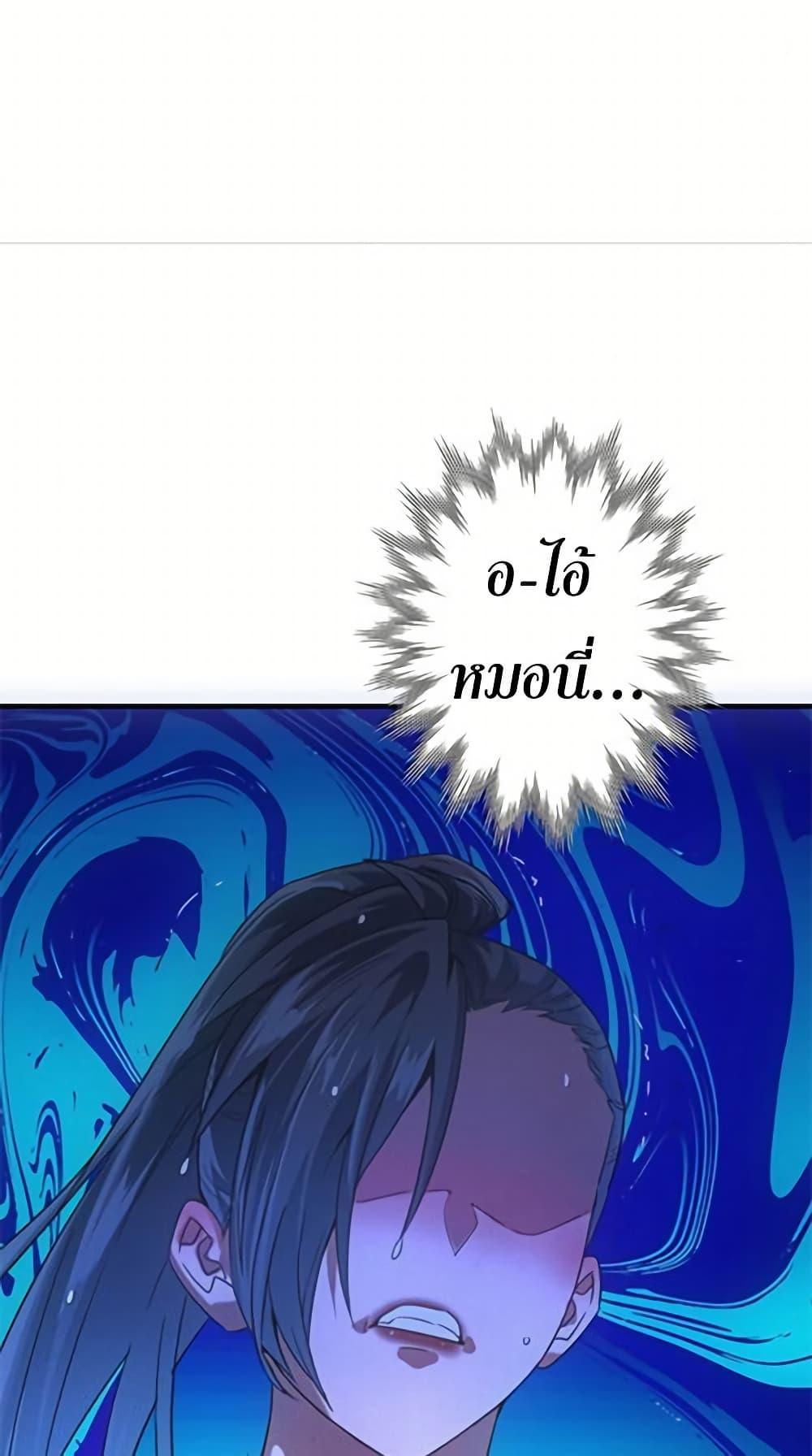 Irasshaimase Shuumatsu Sekai ตอนที่ 28 16