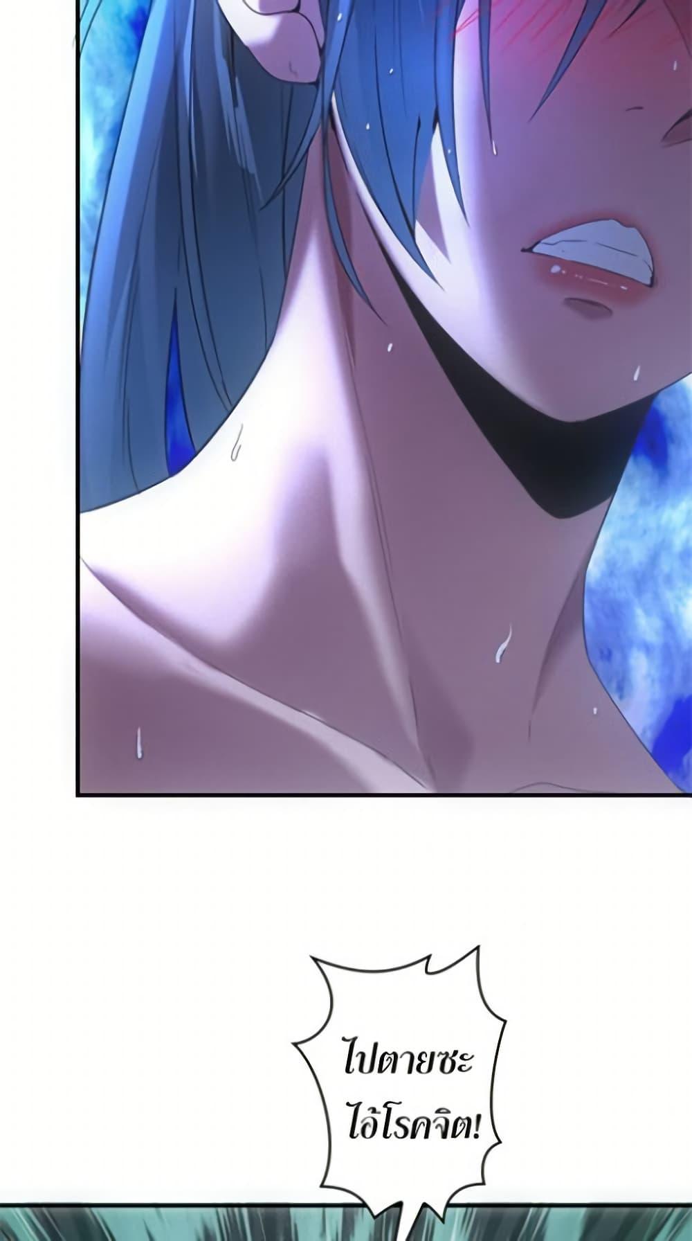 Irasshaimase Shuumatsu Sekai ตอนที่ 28 19
