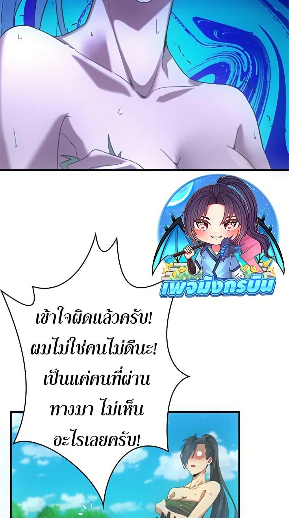 Irasshaimase Shuumatsu Sekai ตอนที่ 28 17