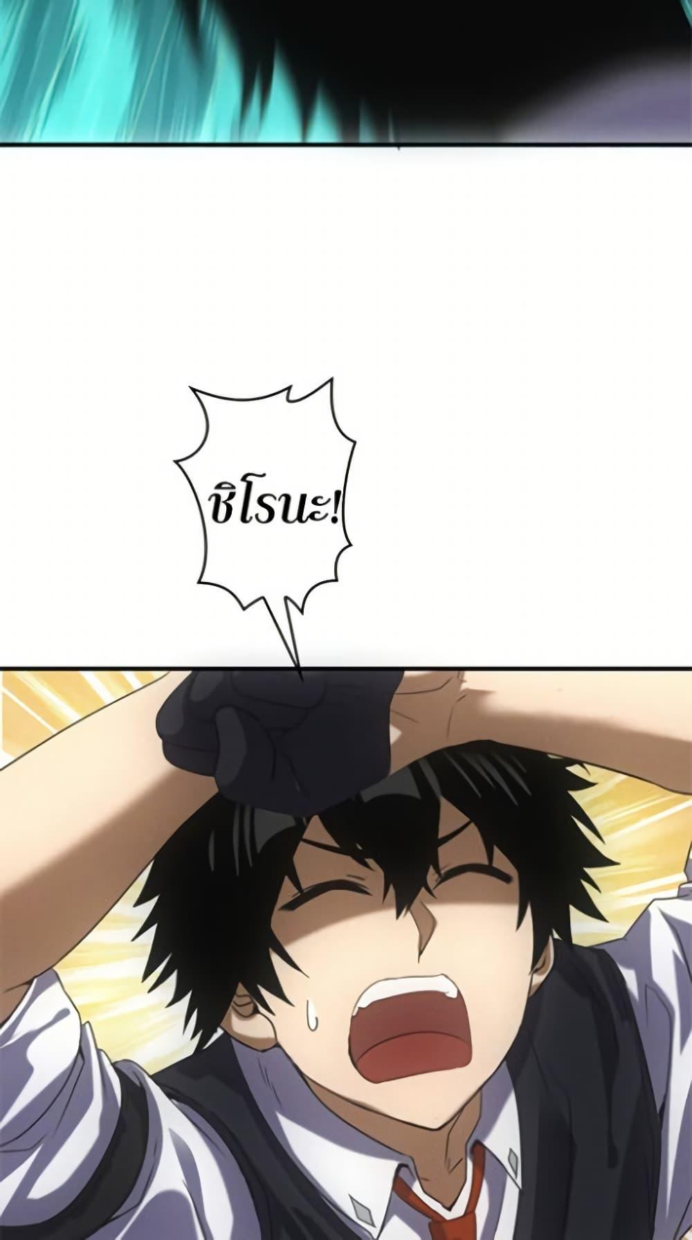 Irasshaimase Shuumatsu Sekai ตอนที่ 28 21
