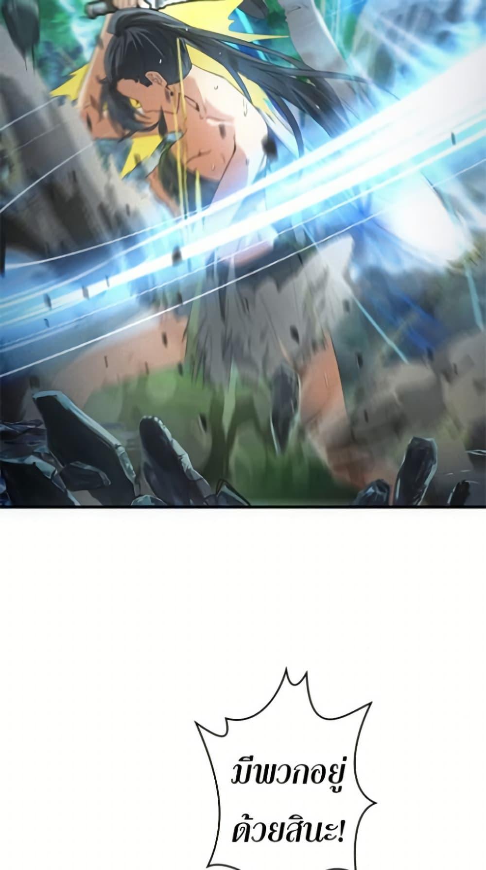 Irasshaimase Shuumatsu Sekai ตอนที่ 28 24