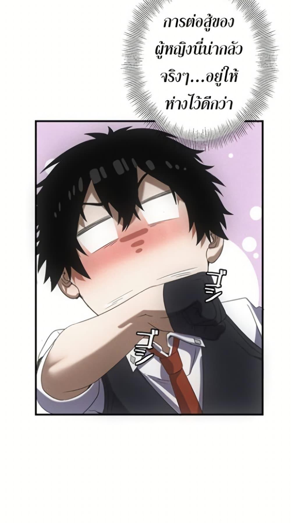 Irasshaimase Shuumatsu Sekai ตอนที่ 28 32