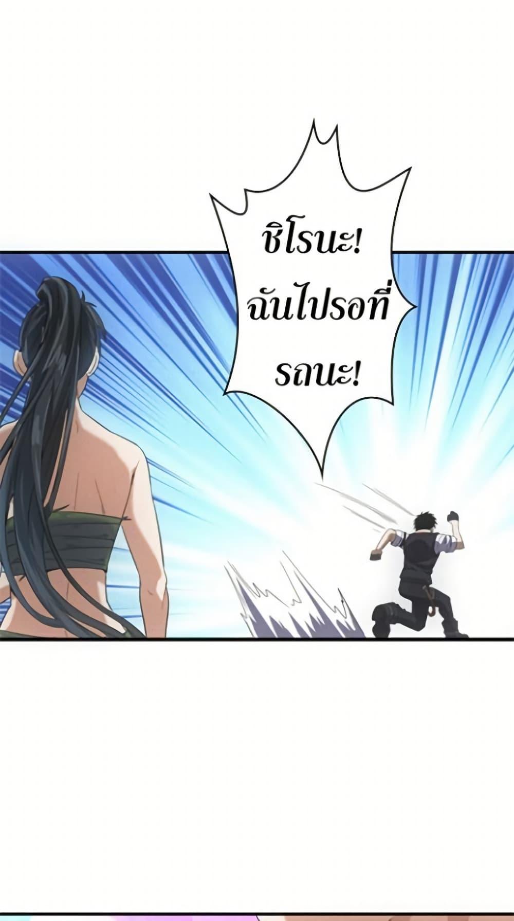 Irasshaimase Shuumatsu Sekai ตอนที่ 28 33