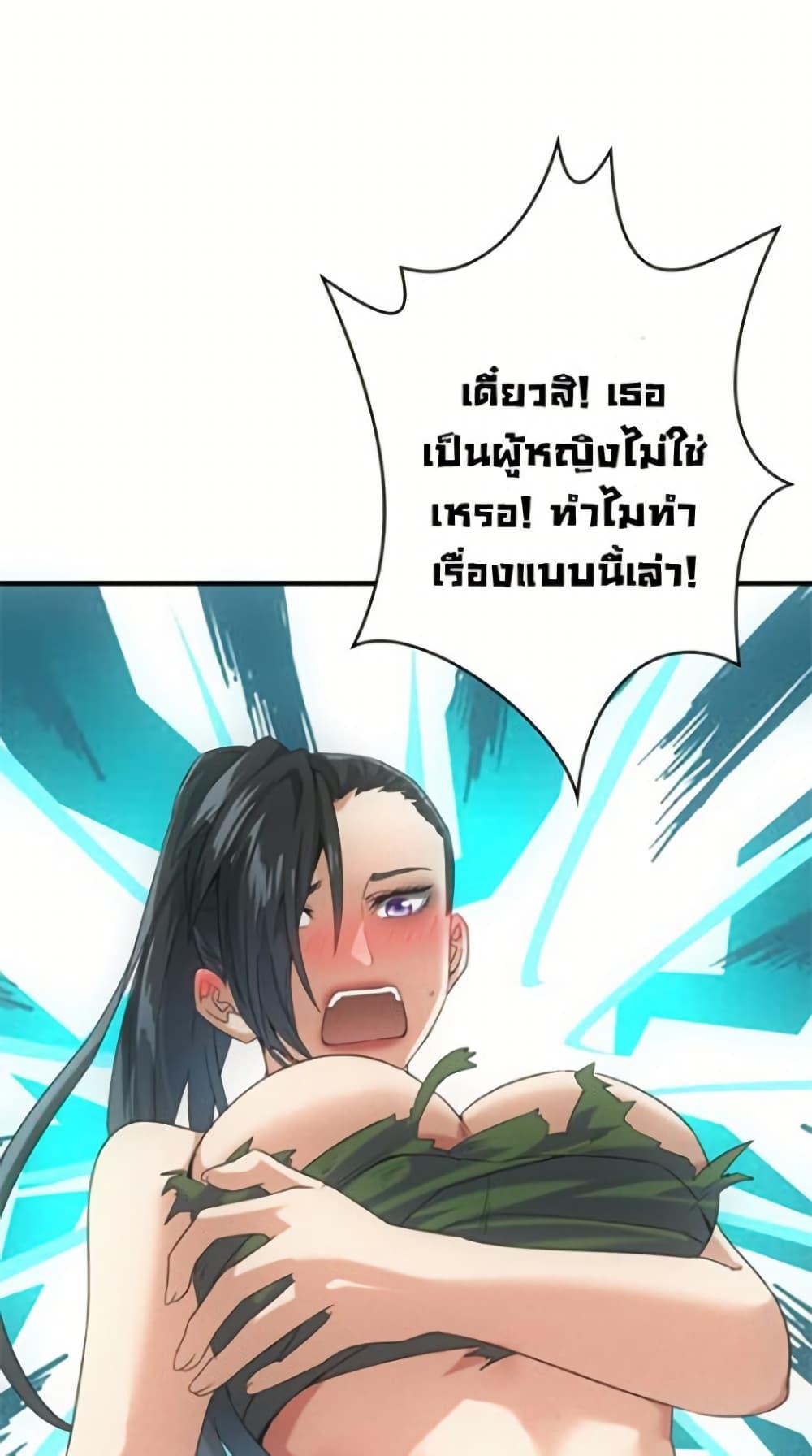 Irasshaimase Shuumatsu Sekai ตอนที่ 28 37