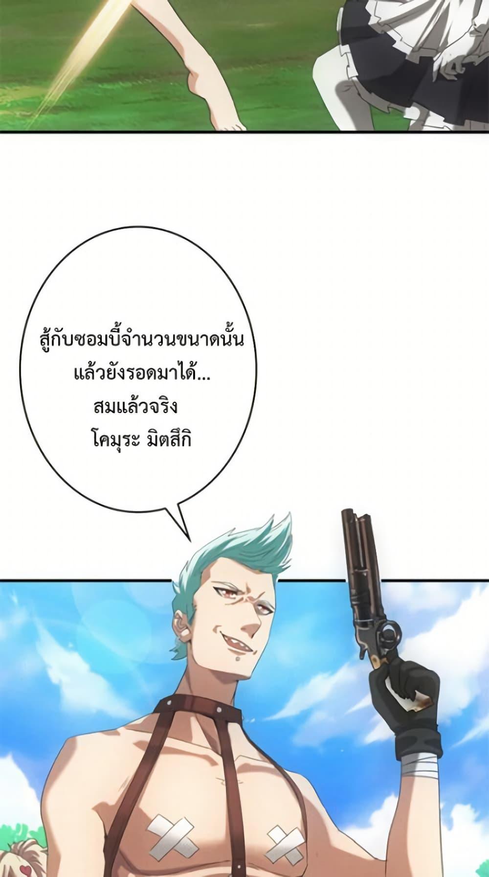 Irasshaimase Shuumatsu Sekai ตอนที่ 28 40