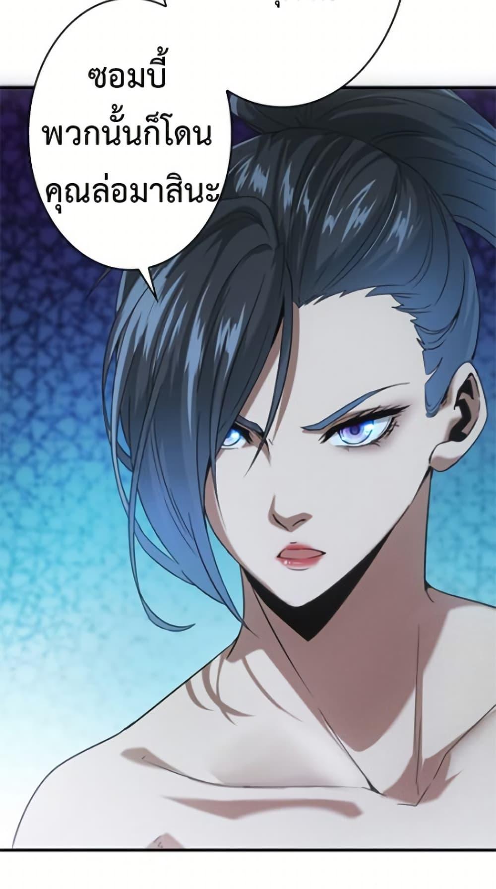 Irasshaimase Shuumatsu Sekai ตอนที่ 28 43