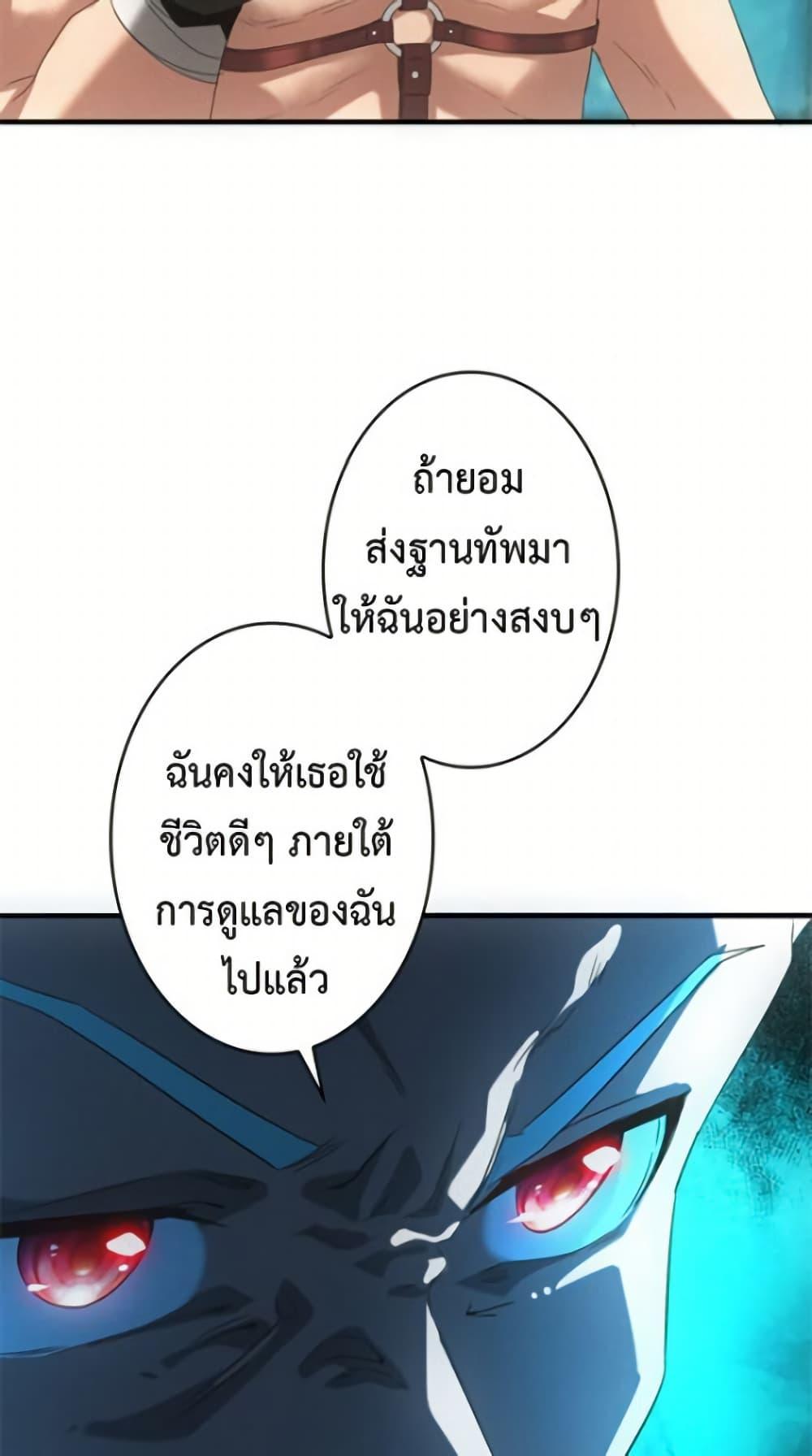 Irasshaimase Shuumatsu Sekai ตอนที่ 28 45
