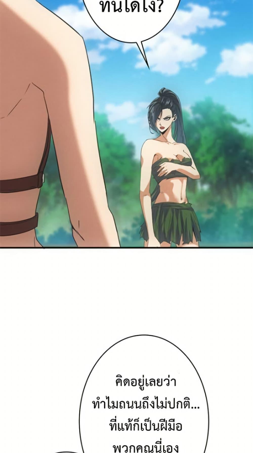 Irasshaimase Shuumatsu Sekai ตอนที่ 28 42