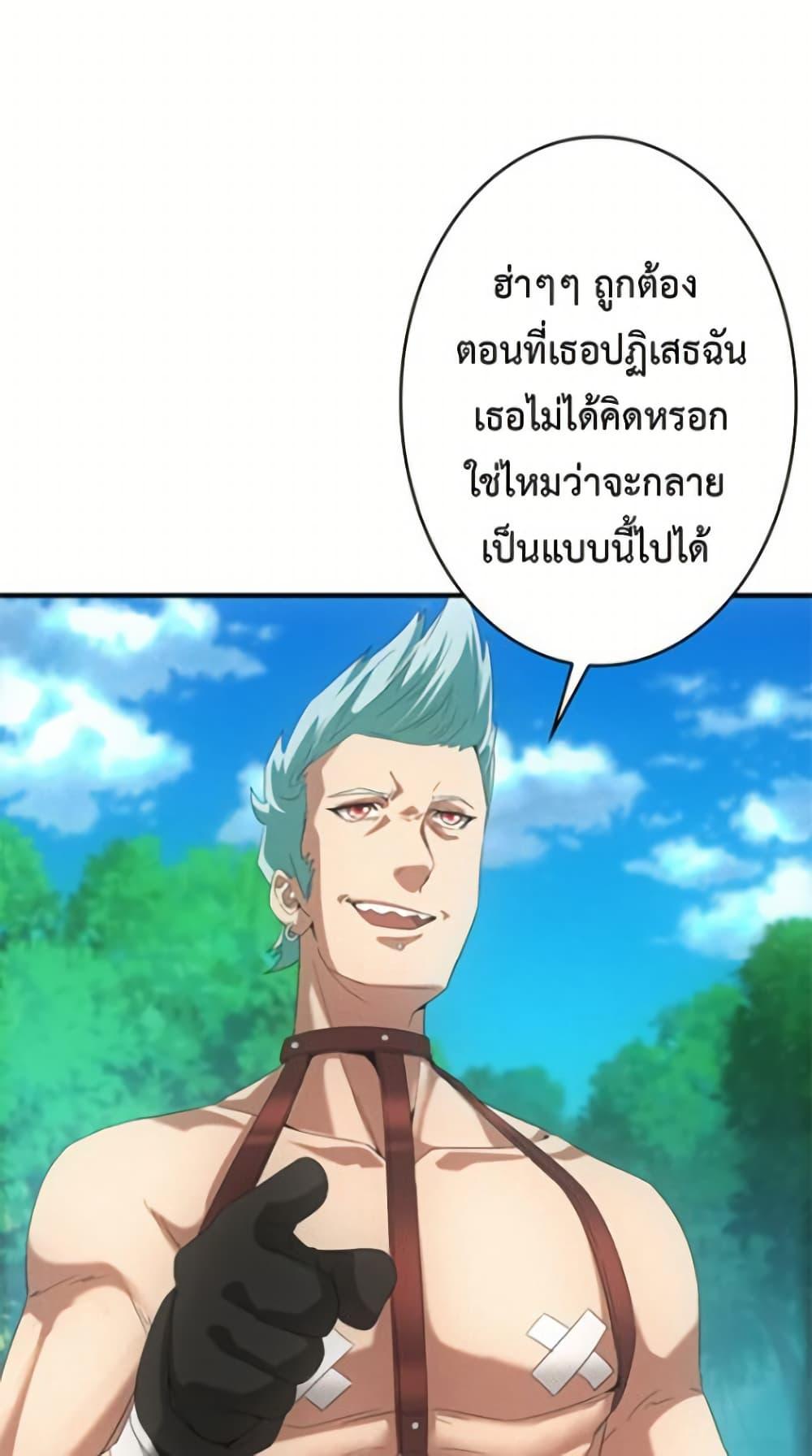 Irasshaimase Shuumatsu Sekai ตอนที่ 28 44