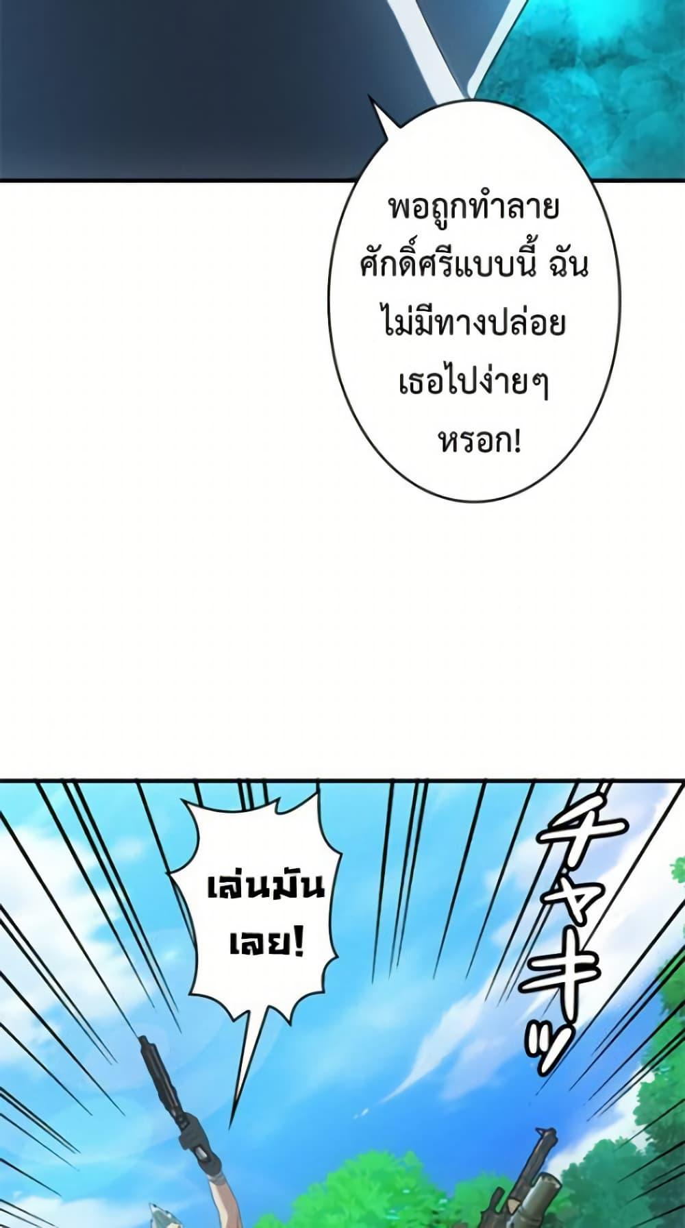 Irasshaimase Shuumatsu Sekai ตอนที่ 28 46