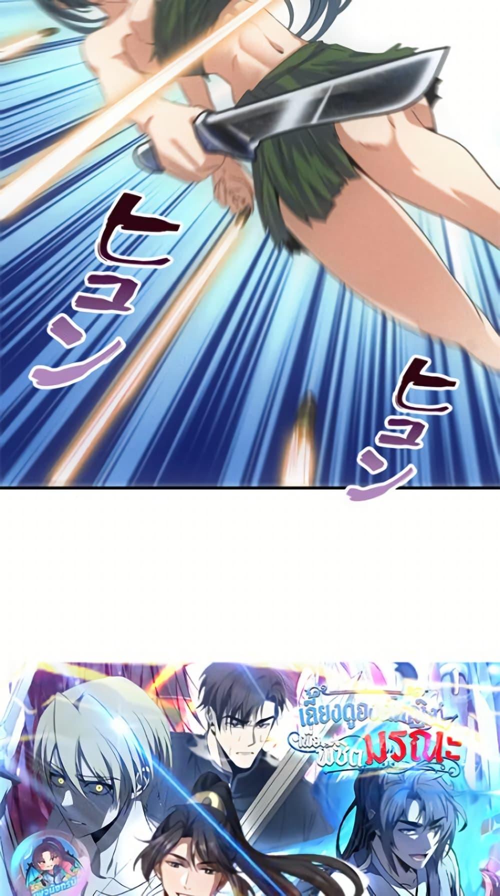 Irasshaimase Shuumatsu Sekai ตอนที่ 28 49