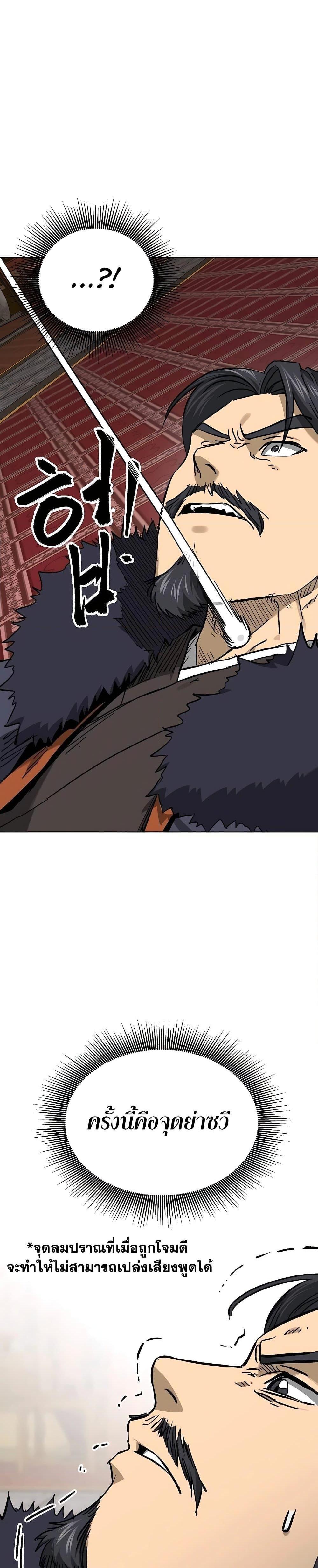 Infinite Level Up In Murim ตอนที่ 230 9