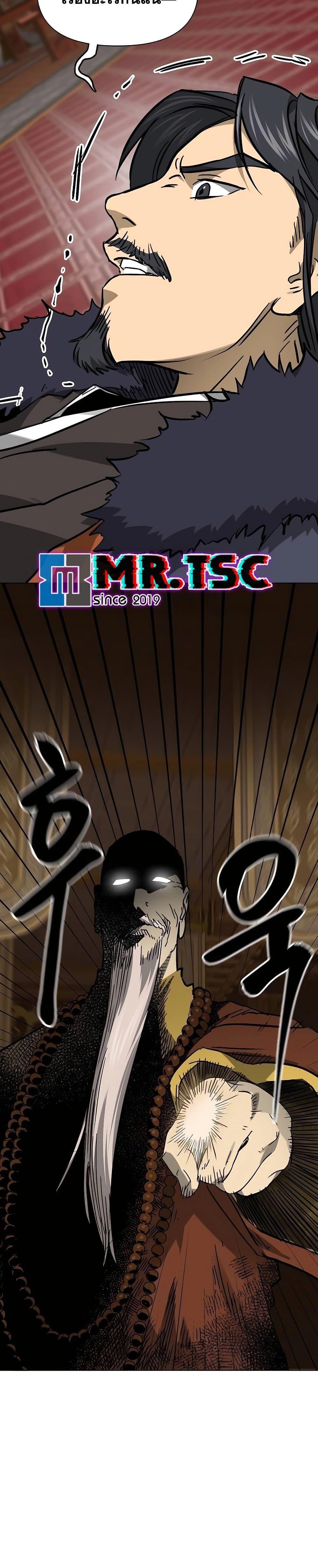 Infinite Level Up In Murim ตอนที่ 230 8