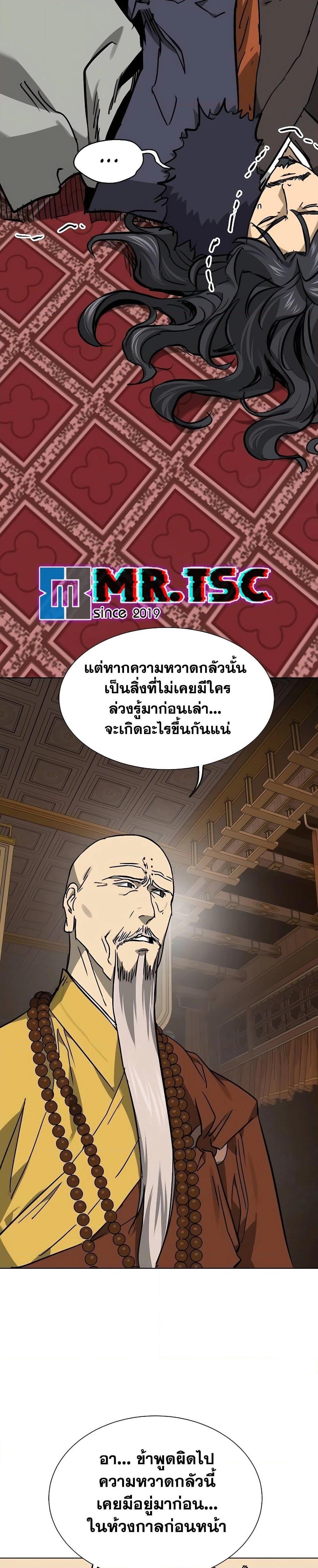 Infinite Level Up In Murim ตอนที่ 230 11