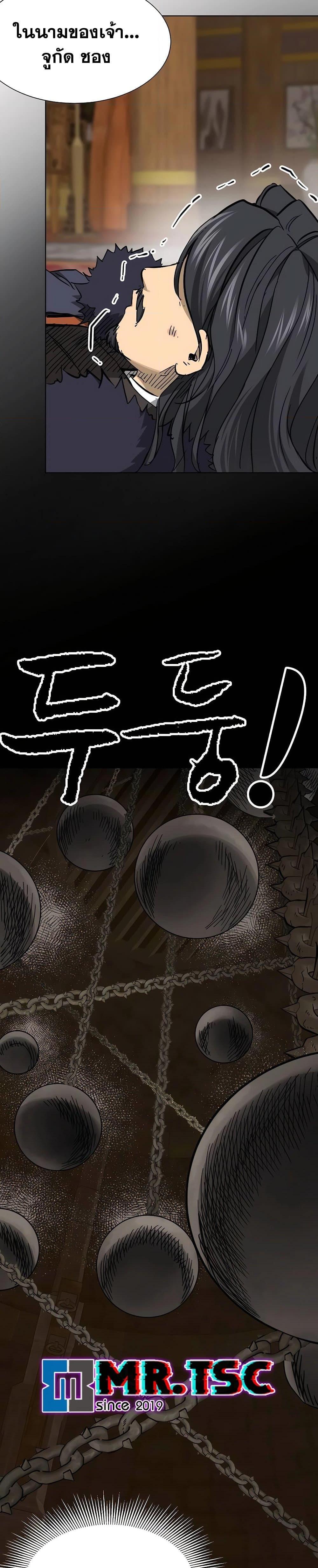 Infinite Level Up In Murim ตอนที่ 230 19