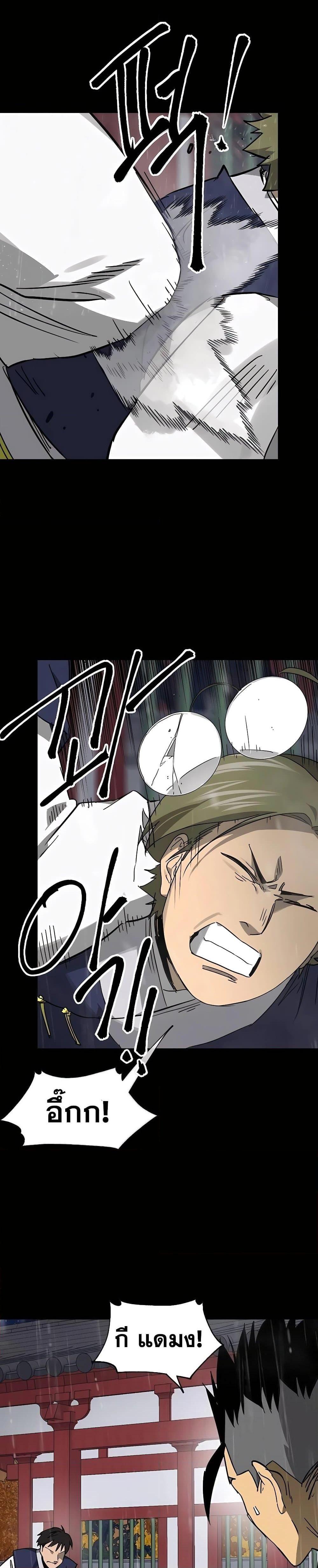 Infinite Level Up In Murim ตอนที่ 230 29