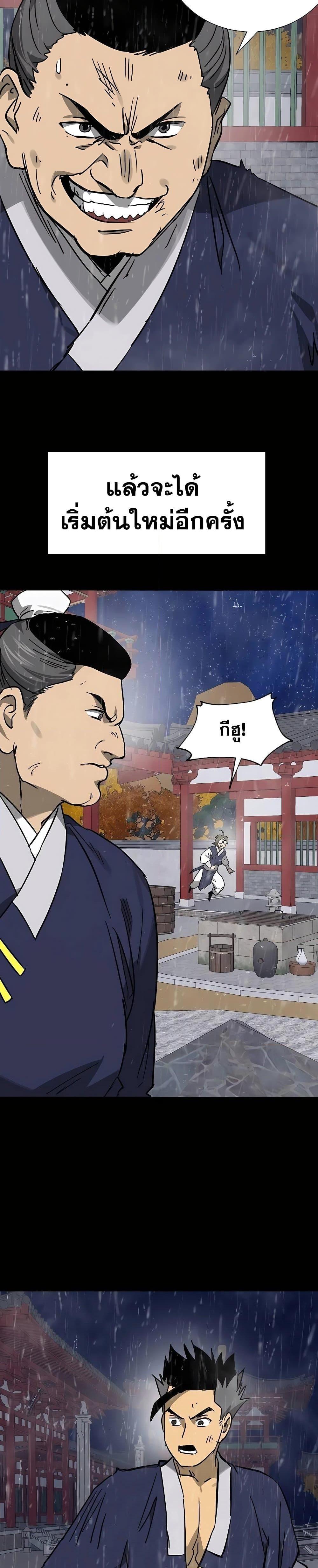 Infinite Level Up In Murim ตอนที่ 230 27