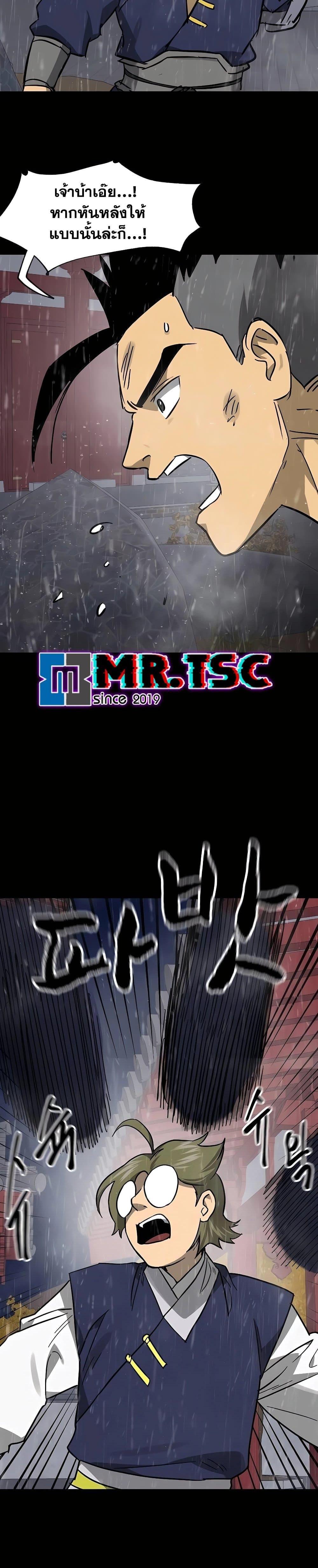 Infinite Level Up In Murim ตอนที่ 230 28