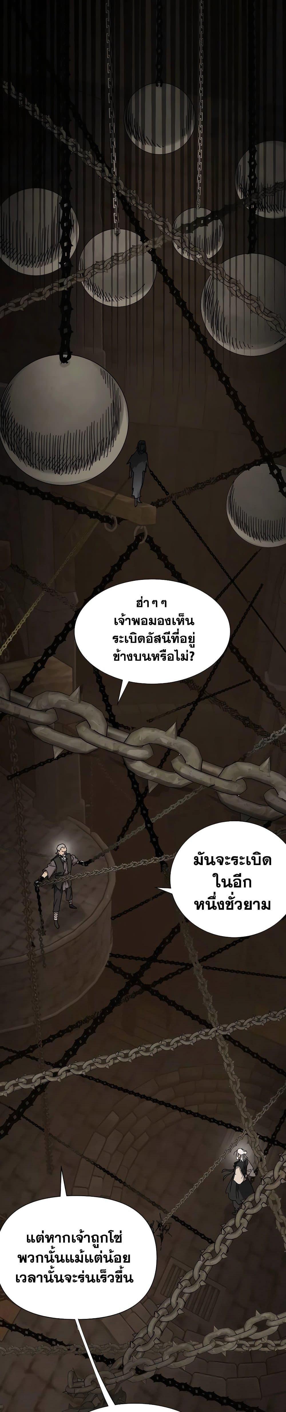 Infinite Level Up In Murim ตอนที่ 230 34