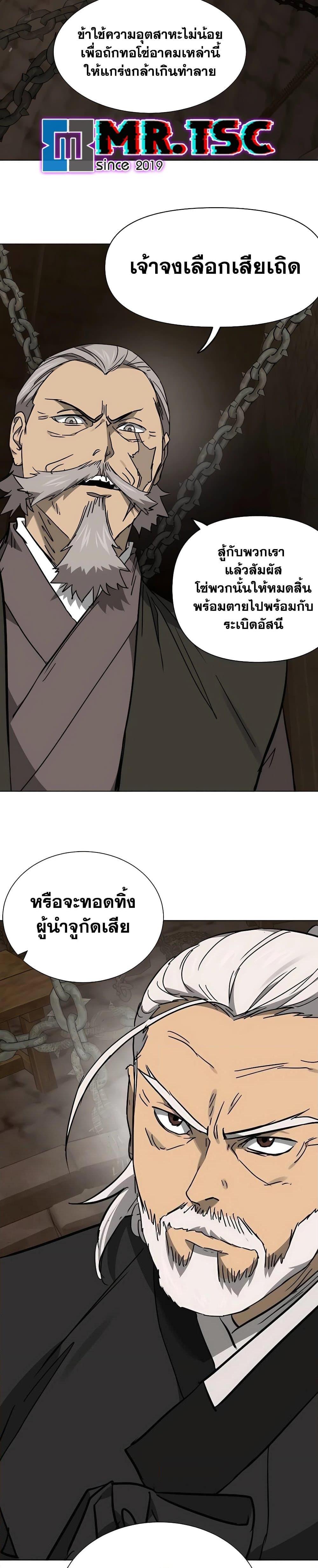 Infinite Level Up In Murim ตอนที่ 230 35