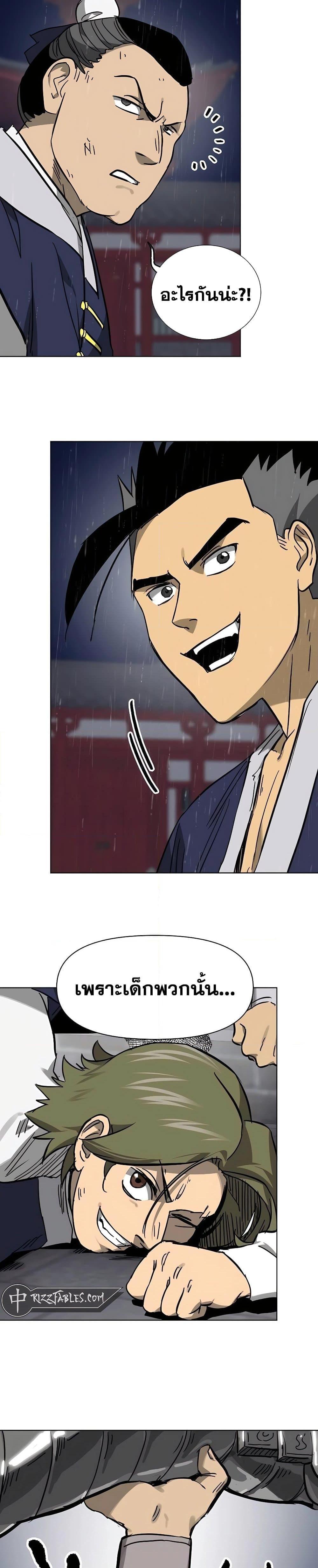 Infinite Level Up In Murim ตอนที่ 230 41