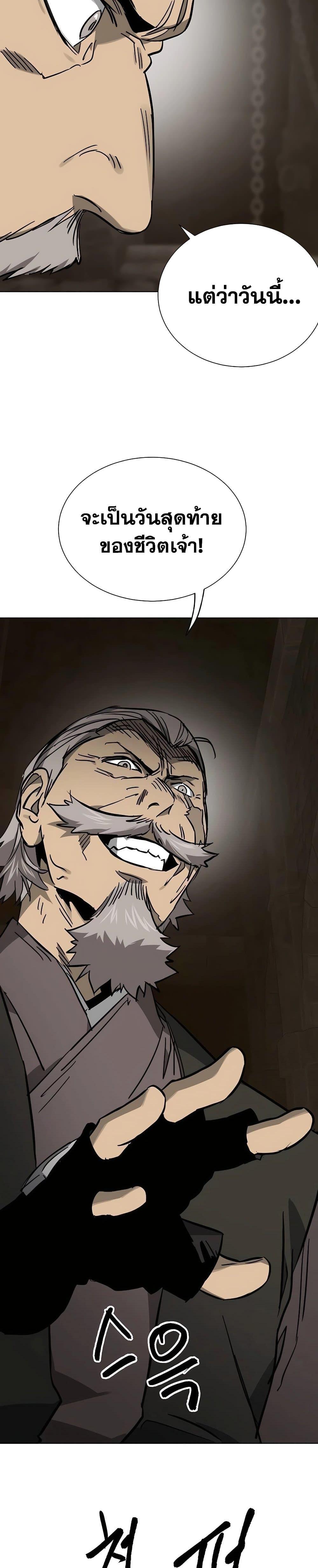 Infinite Level Up In Murim ตอนที่ 230 43