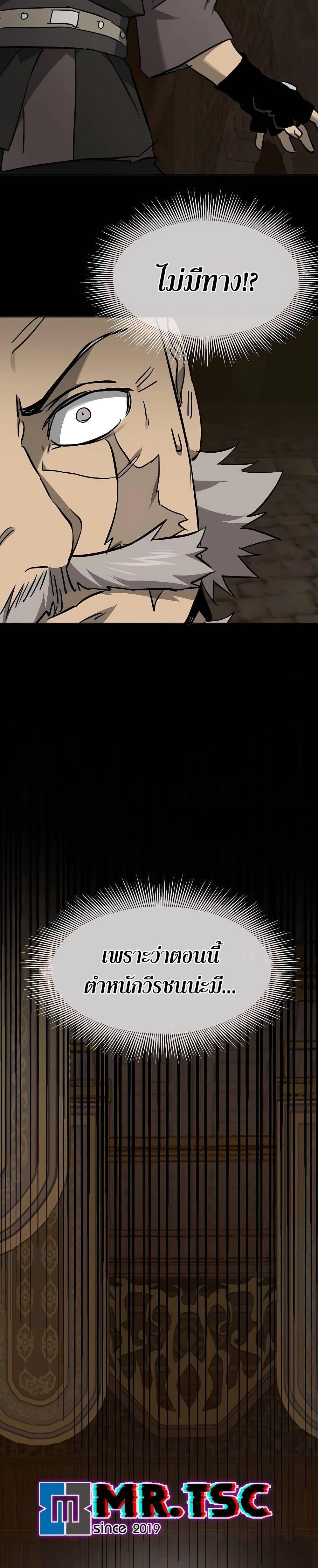 Infinite Level Up In Murim ตอนที่ 230 47