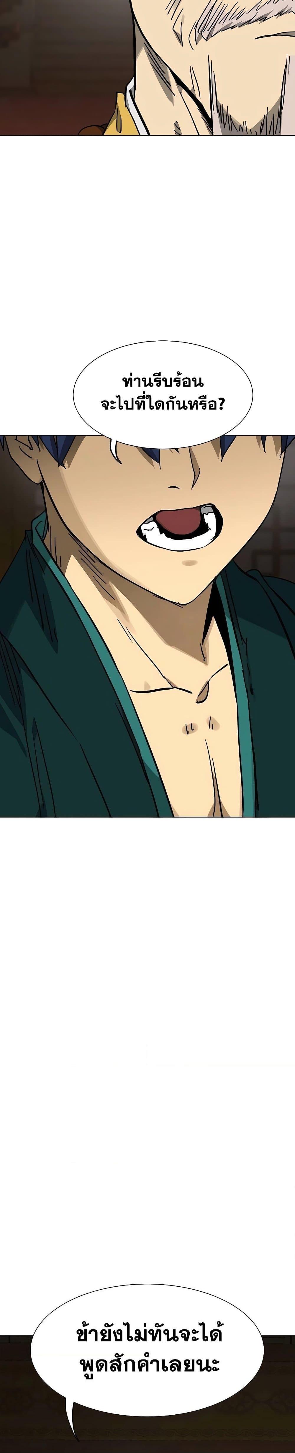 Infinite Level Up In Murim ตอนที่ 230 49