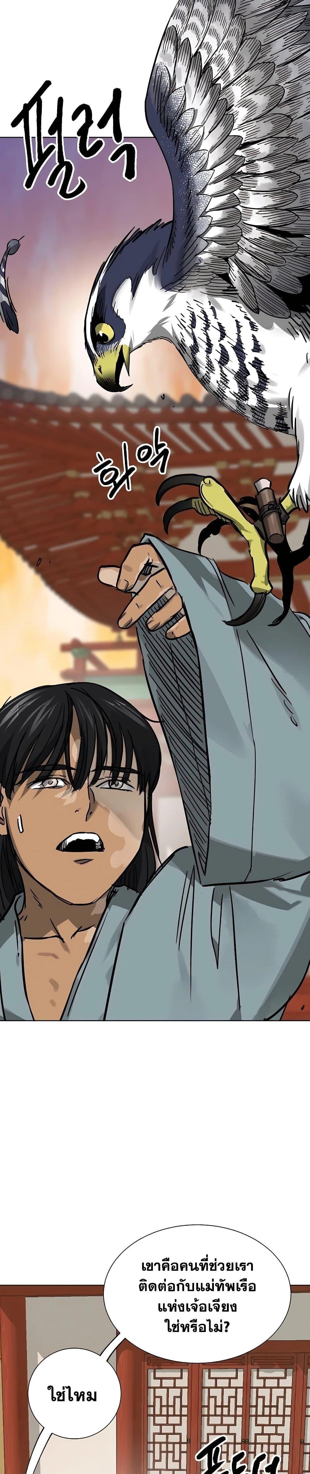 Infinite Level Up In Murim ตอนที่ 231 5