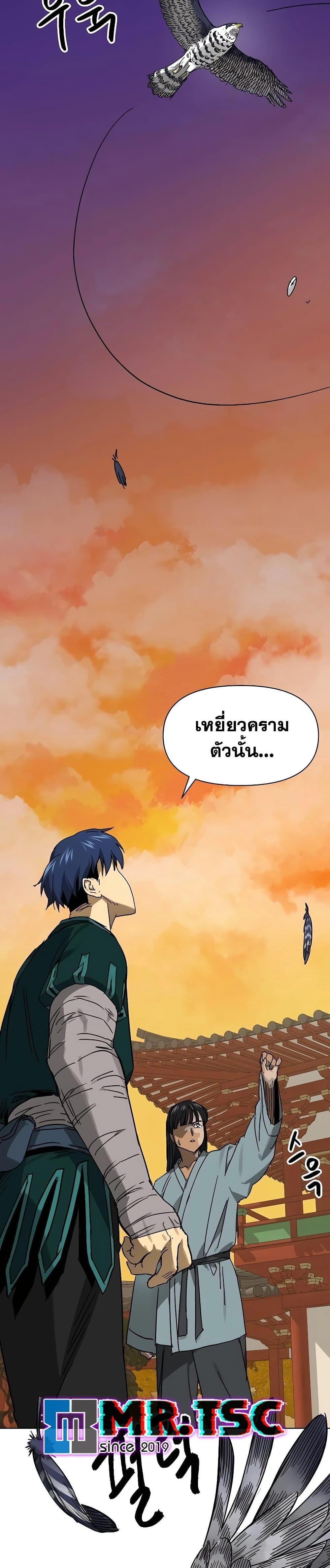 Infinite Level Up In Murim ตอนที่ 231 4