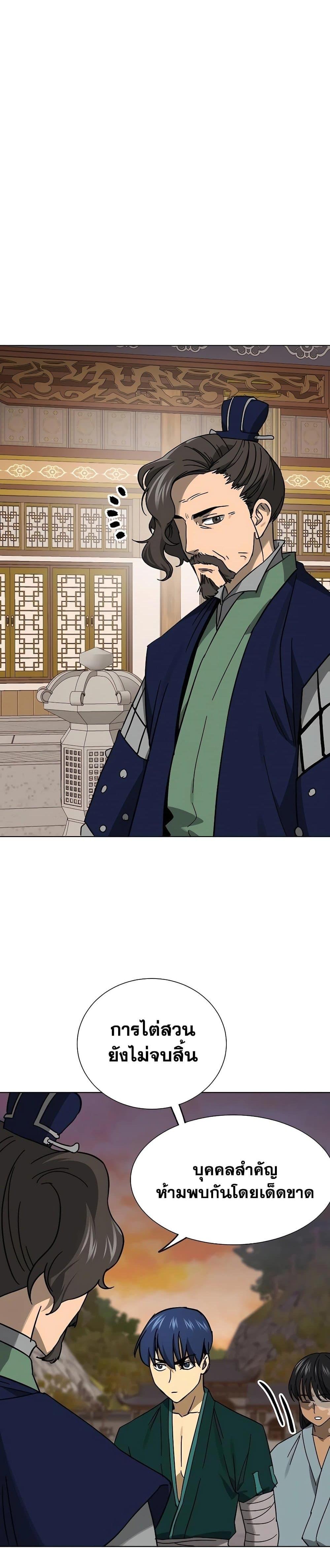 Infinite Level Up In Murim ตอนที่ 231 10