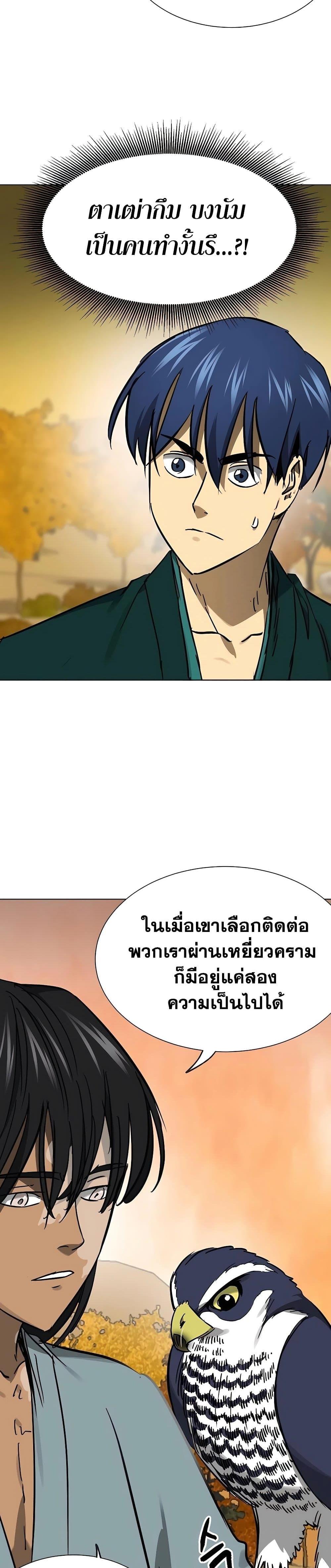 Infinite Level Up In Murim ตอนที่ 231 7