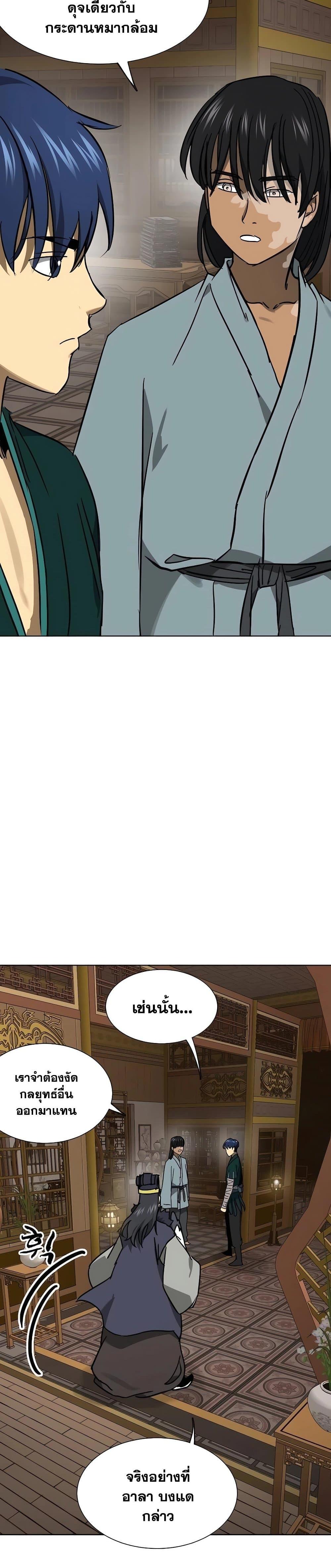 Infinite Level Up In Murim ตอนที่ 231 18