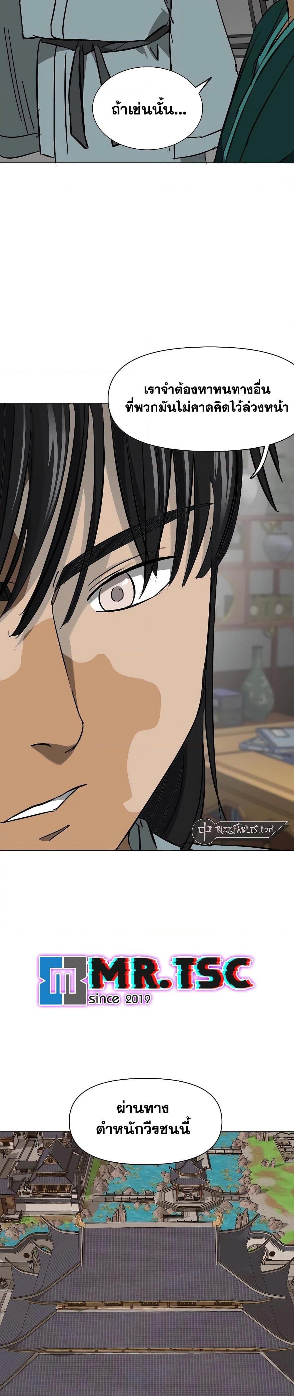 Infinite Level Up In Murim ตอนที่ 231 22