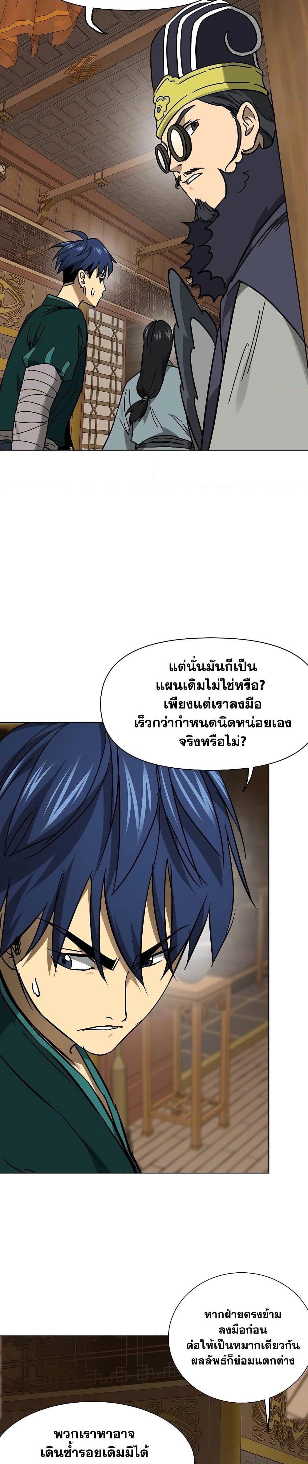 Infinite Level Up In Murim ตอนที่ 231 17