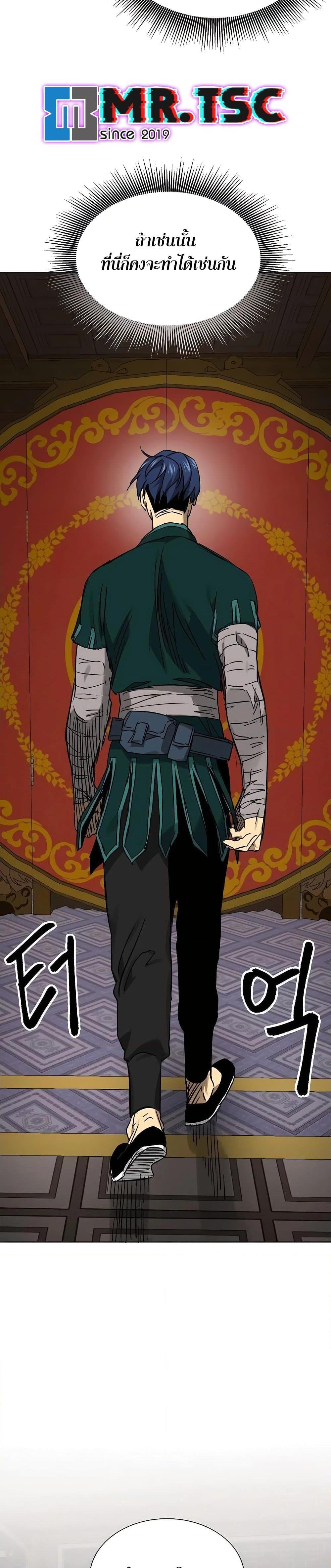 Infinite Level Up In Murim ตอนที่ 231 26