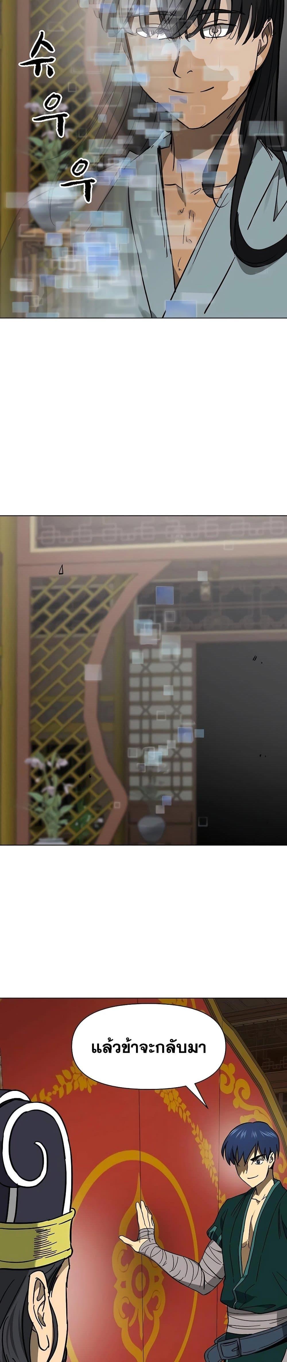 Infinite Level Up In Murim ตอนที่ 231 28