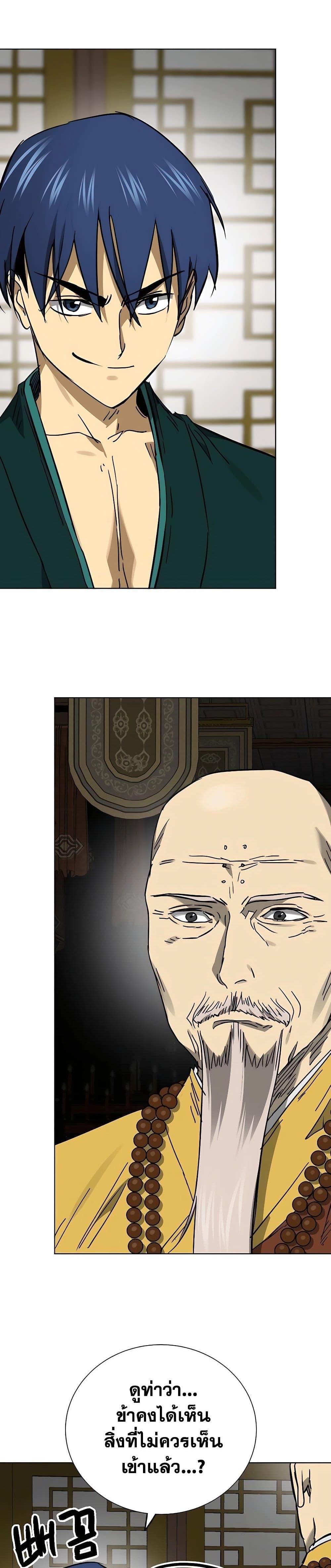 Infinite Level Up In Murim ตอนที่ 231 34