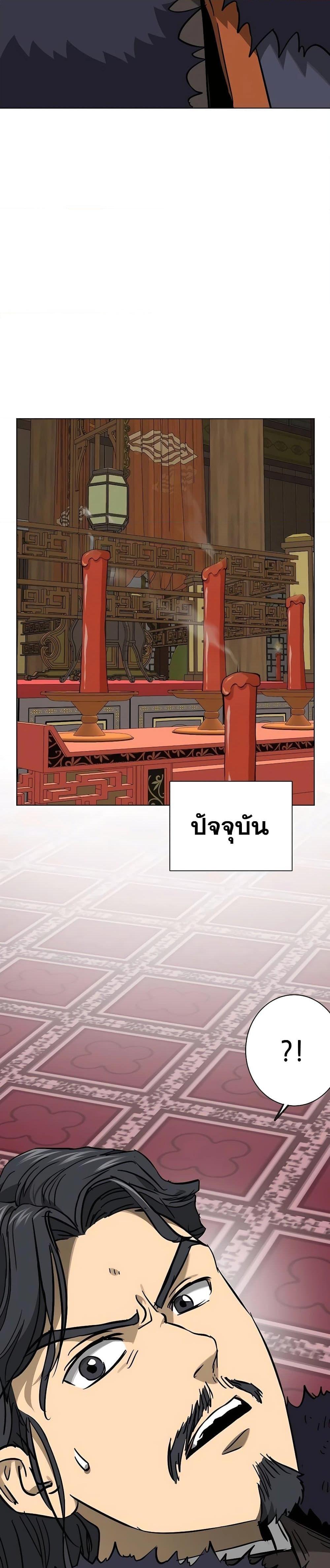 Infinite Level Up In Murim ตอนที่ 231 32