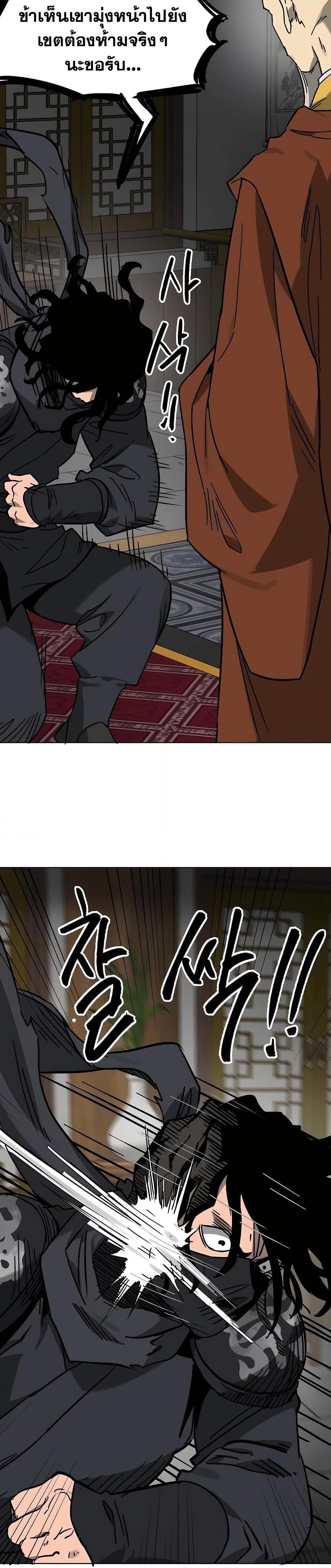 Infinite Level Up In Murim ตอนที่ 231 39