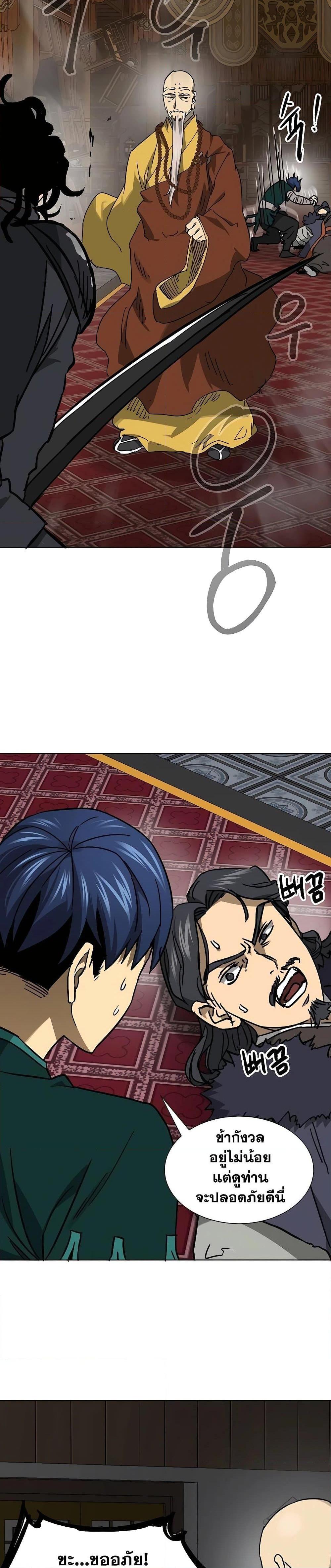 Infinite Level Up In Murim ตอนที่ 231 38