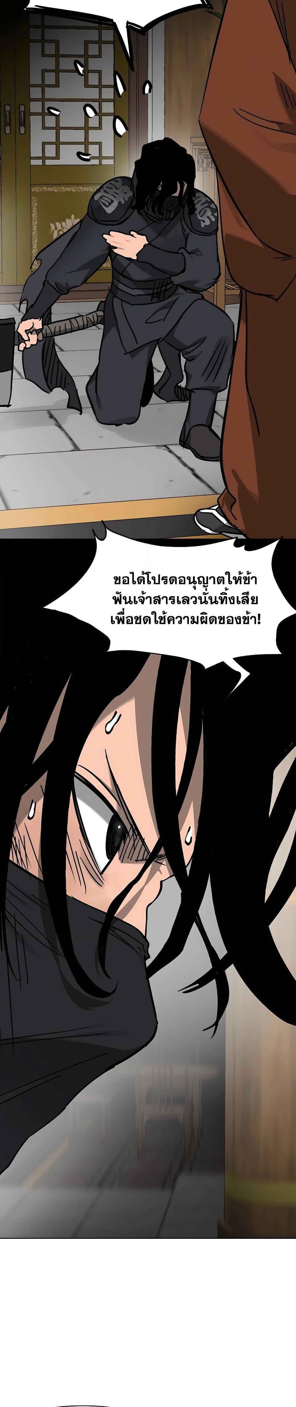 Infinite Level Up In Murim ตอนที่ 231 41