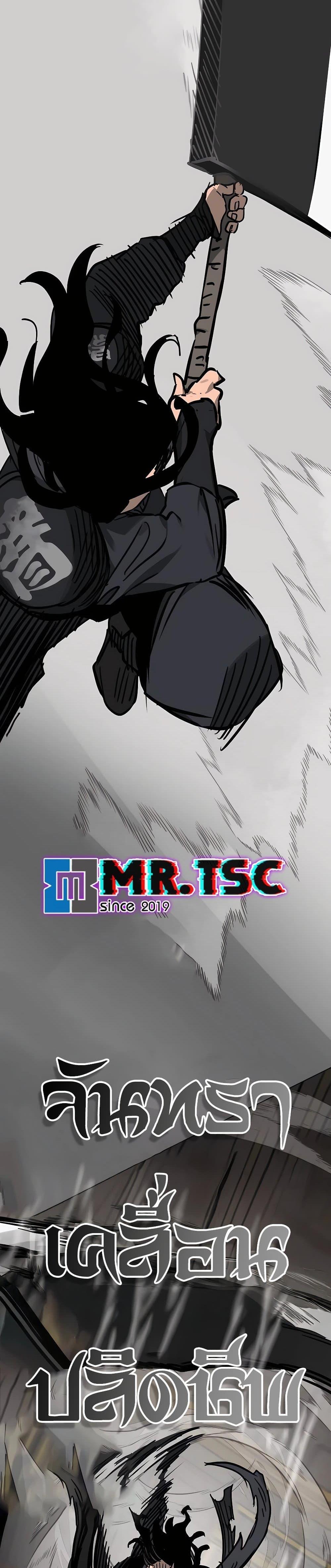 Infinite Level Up In Murim ตอนที่ 231 45