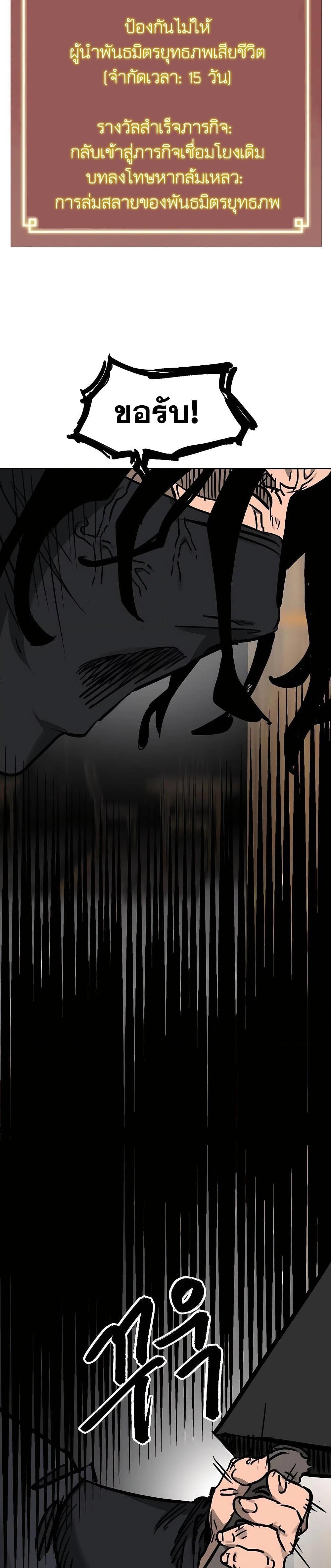 Infinite Level Up In Murim ตอนที่ 231 43