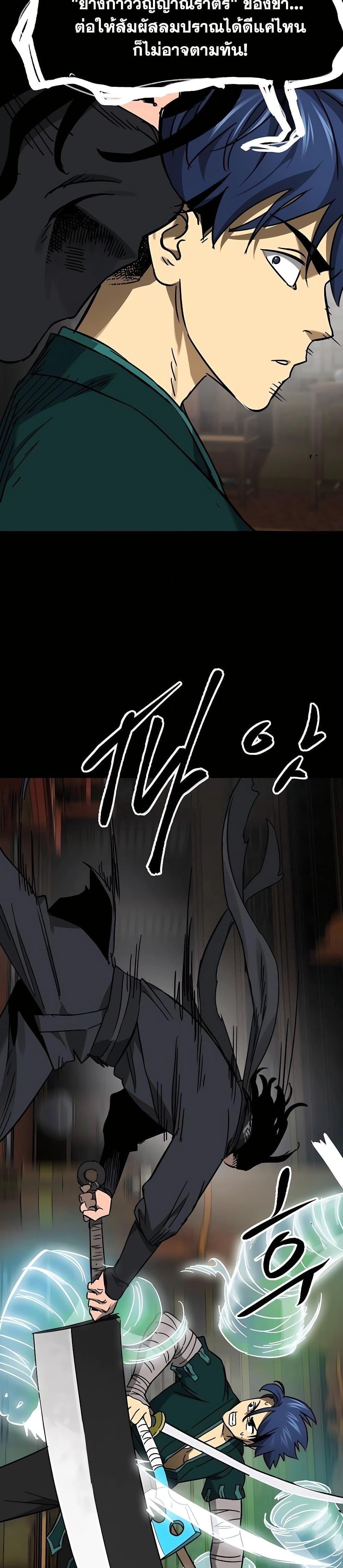 Infinite Level Up In Murim ตอนที่ 232 7